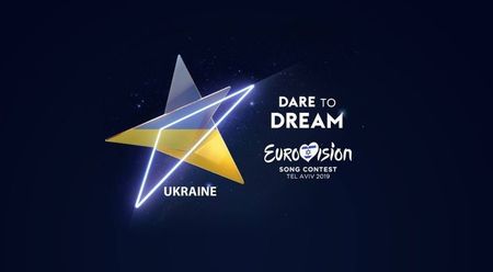 Eurovision 2018